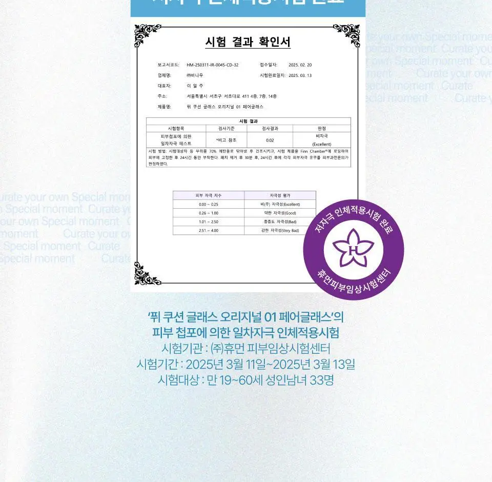 [단독기획] 퓌 쿠션 글래스 오리지널 13g 리필기획 5종 (+리필파우치/퍼프2매증정) 상세페이지 15